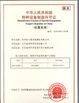Trung Quốc Xuzhou Truck-Mounted Crane Co., Ltd Chứng chỉ